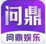 问鼎娱乐