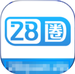 28圈